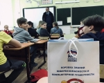 Правила компьютерной безопасности для юных мурманчан