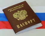 Церемония торжественного вручения паспортов Российской Федерации