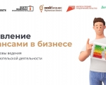 Начинающих предпринимателей Кольского Заполярья приглашают принять участие в бесплатном образовательном проекте