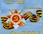 Новости Центральной библиотеки: акция «Пароль – Победа!».