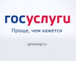 Управление МИ и ЖКХ Администрации ЗАТО город Заозерск предоставляет муниципальные услуги в электронном виде с использованием портала "Госуслуги"