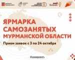 Традиционная ярмарка самозанятых
