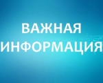 Информация для граждан, вынужденно покинувшим территории ДНР и ЛНР