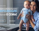 30 ноября стартует образовательная программа «Мама-предприниматель»
