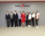 Что такое "Точка Роста"?