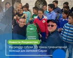 Мурманский Росреестр принял участие в гуманитарной акции