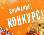Скоро в Заозерске стартует городской конкурс "Новогодний серпантин"