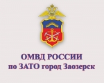 В ОМВД России по ЗАТО г. Заозерск началось формирование нового состава Общественного совета при ОМВД