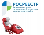 31 августа  Управление Росреестра по Мурманской области проводит расширенную "горячую линию"