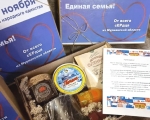 «Единая Россия» в День народного единства передаст подарки семьям мобилизованных по всей стране