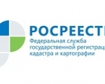 УПРАВЛЕНИЕ РОСРЕЕСТРА ПО МУРМАНСКОЙ ОБЛАСТИ ИНФОРМИРУЕТ