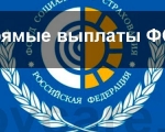 Семинар  по вопросу перехода на проект "Прямые выплаты"
