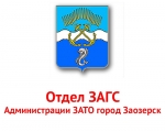 Время работы отдела ЗАГС в предпраздничные и праздничные дни