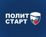 «Единая Россия» начала регистрацию участников кадрового проекта «ПолитСтарт»