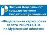 ЖИТЕЛИ ЗАТО АЛЕКСАНДРОВСК СТАЛИ АКТИВНЕЕ ПОДАВАТЬ ЗАЯВЛЕНИЯ О НЕВОЗМОЖНОСТИ ГОСУДАРСТВЕННОЙ РЕГИСТРАЦИИ ПРАВА БЕЗ ИХ ЛИЧНОГО УЧАСТИЯ