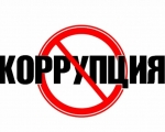 Памятка о запрете на дарение и получение подарков