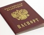 Проведение церемонии торжественного вручения паспортов Российской Федерации